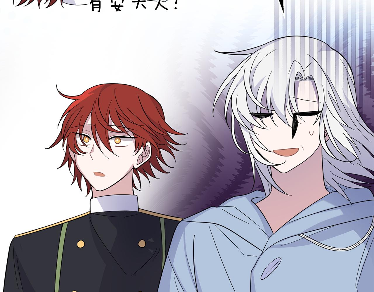 最菜魔王又怎样？漫画,第100话 快去救他1图