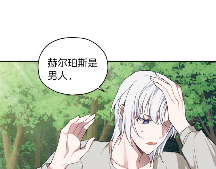 最菜魔王又怎样？漫画,第23话 身份之谜1图
