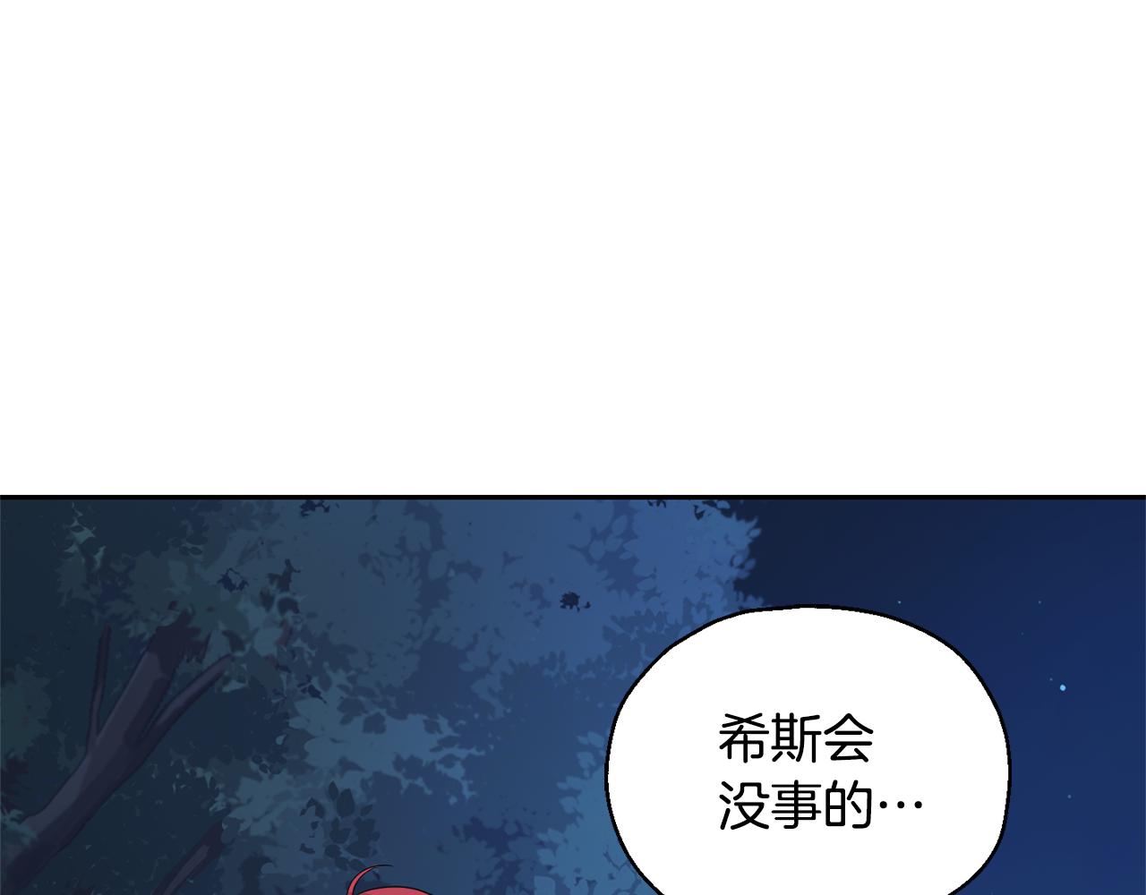 最菜魔王又怎样？漫画,第80话 另外一个人1图