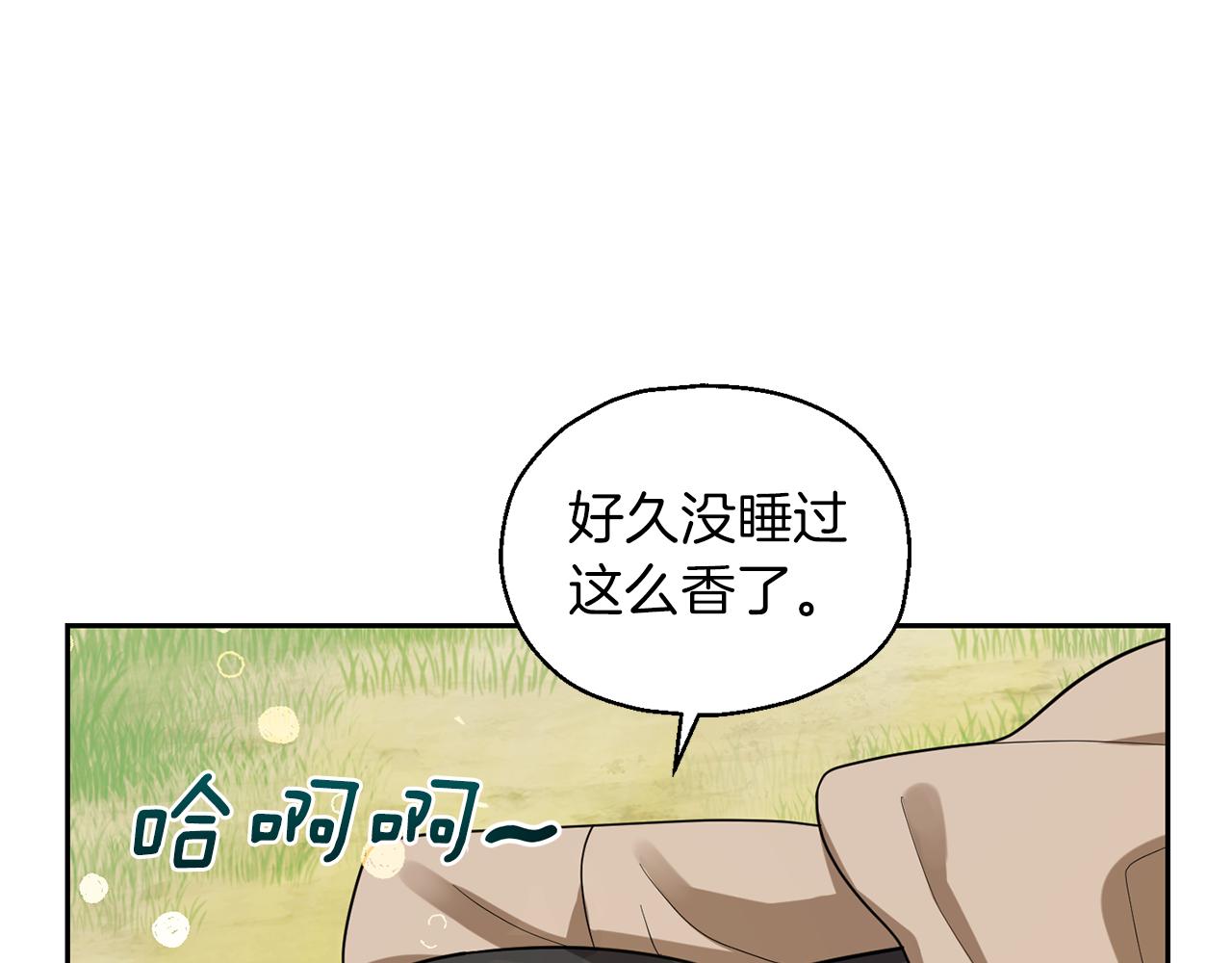 最菜魔王又怎样？漫画,第49话 恶魔的新游戏2图