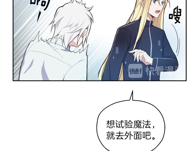 最菜魔王又怎样？漫画,第6话 隐藏秘密1图