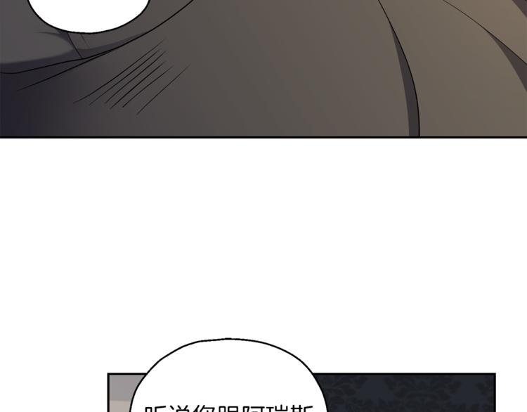 最菜魔王又怎样？漫画,第20话 誓言2图