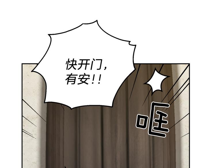 最菜魔王又怎样？漫画,第37话 骚动2图