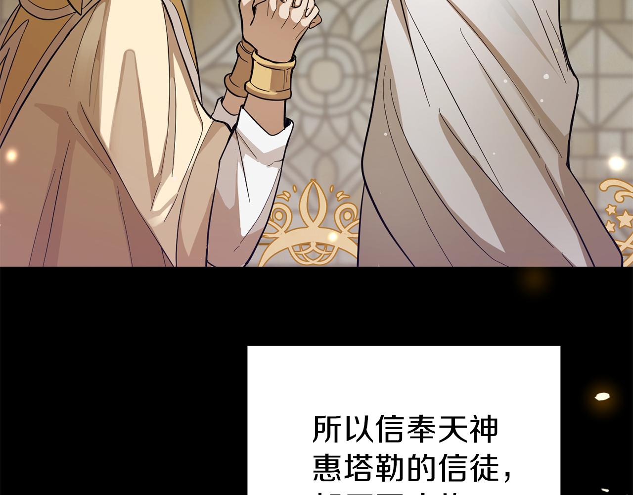 最菜魔王又怎样？漫画,第47话 与恶魔共餐1图