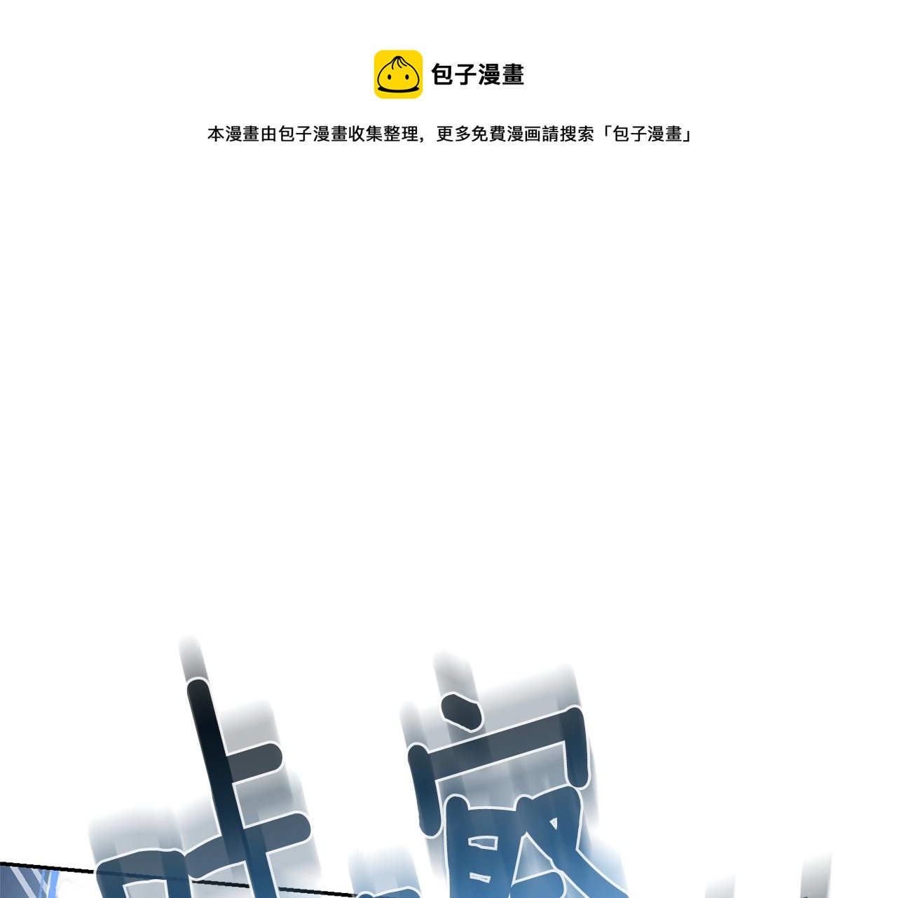 最菜魔王又怎样？漫画,第30话 消失的魔王1图