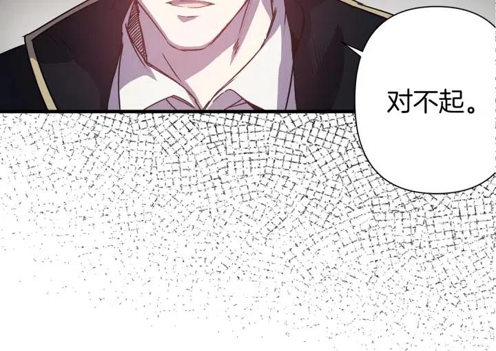 荒岛蜜月-这个婚约我拒绝！漫画,第42话 定时炸弹2图