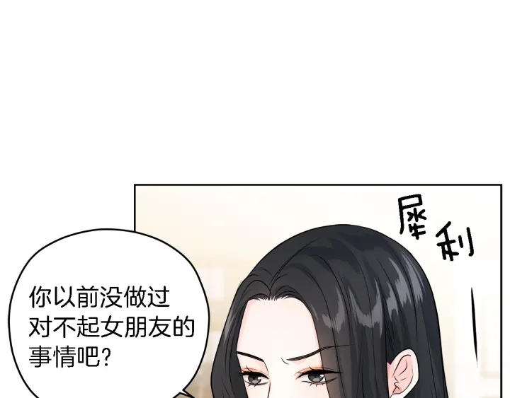 心动综艺，Action！漫画,第18话 我是你的谁？1图