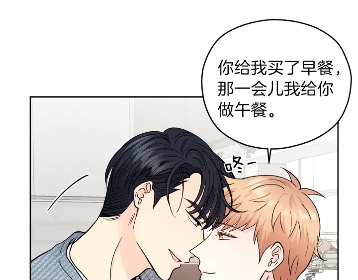 心动综艺action第60漫画,第41话 室外约会2图