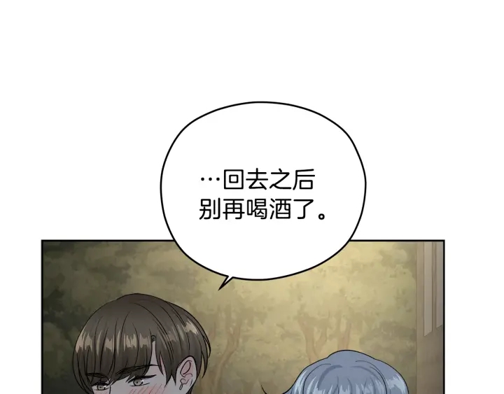 心动综艺，Action！漫画,第54话 直视2图