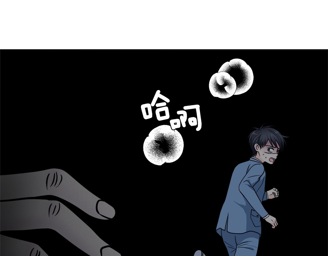 心动综艺action第60漫画,第55话 时空交错1图