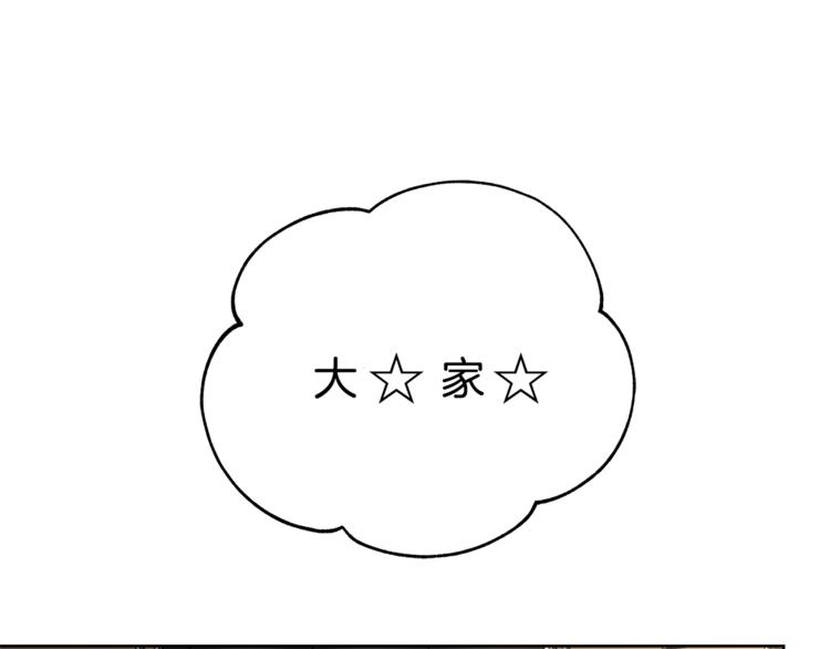 心动的综艺漫画,第38话  你的温柔2图