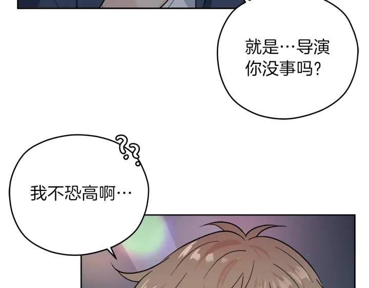 心动的综艺漫画,第43话 泪奔1图
