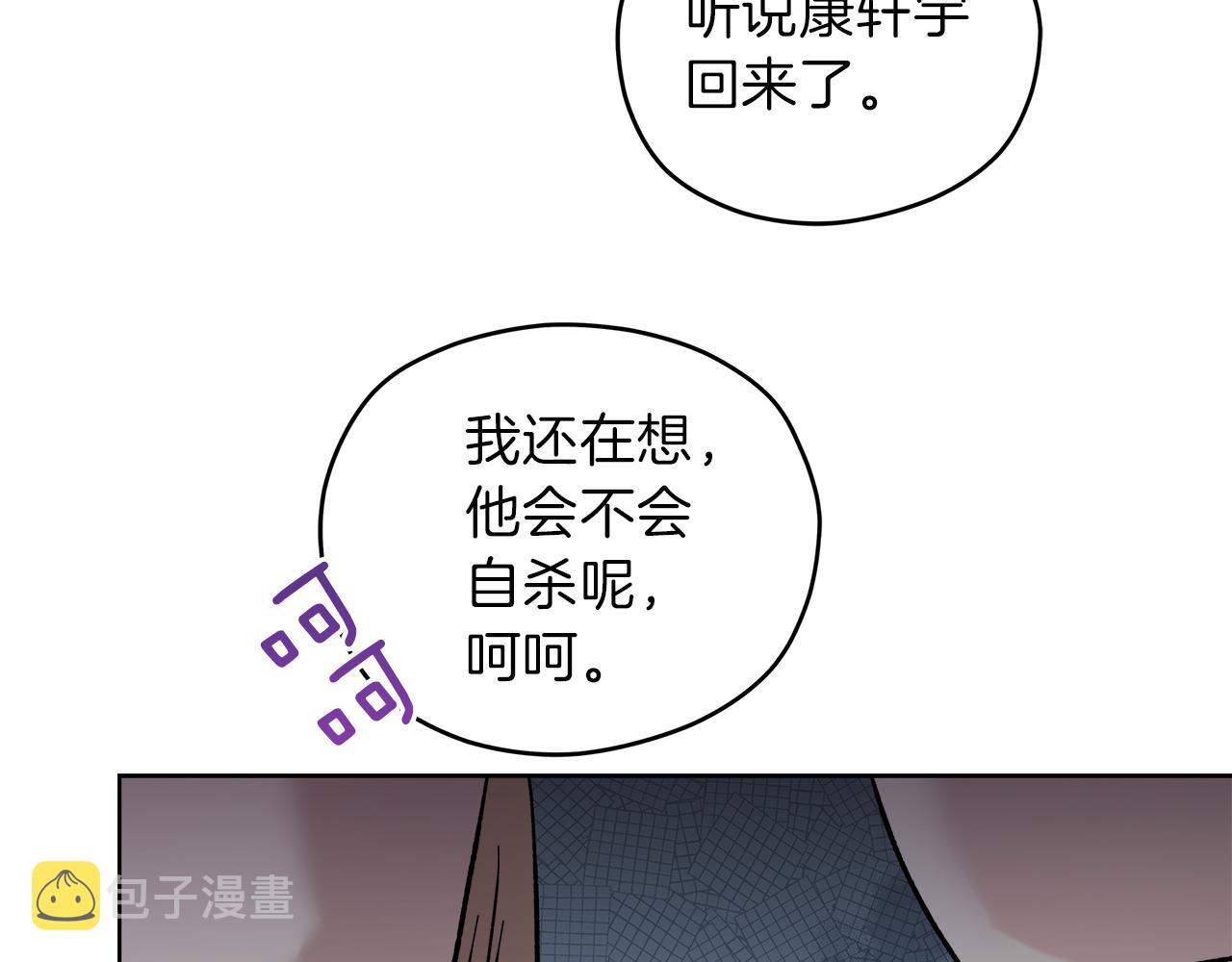 心动的综艺漫画,第59话 希望2图