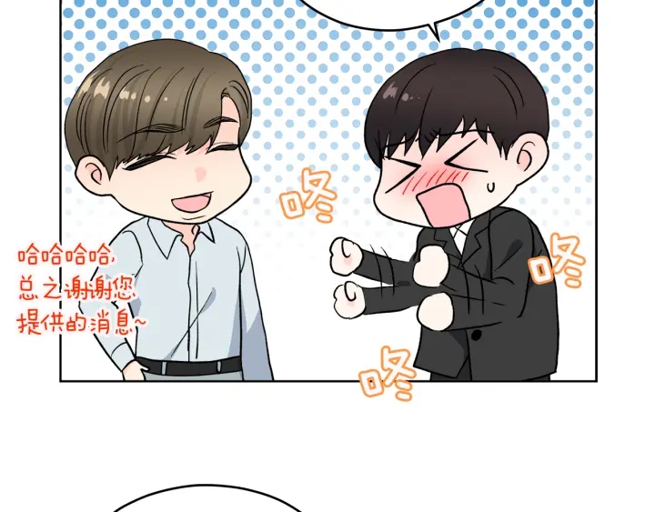 心动综艺，Action！漫画,第51话 所有的第一次1图