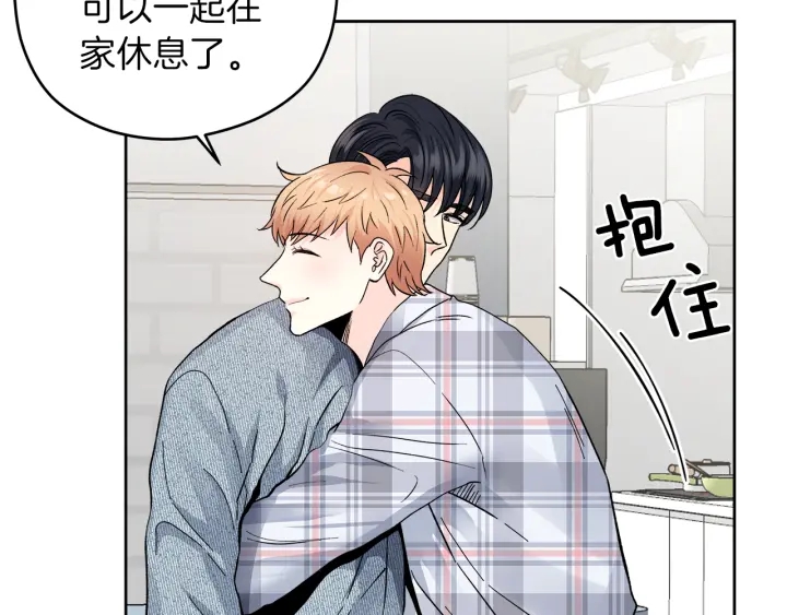心动综艺，Action！漫画,第41话 室外约会2图