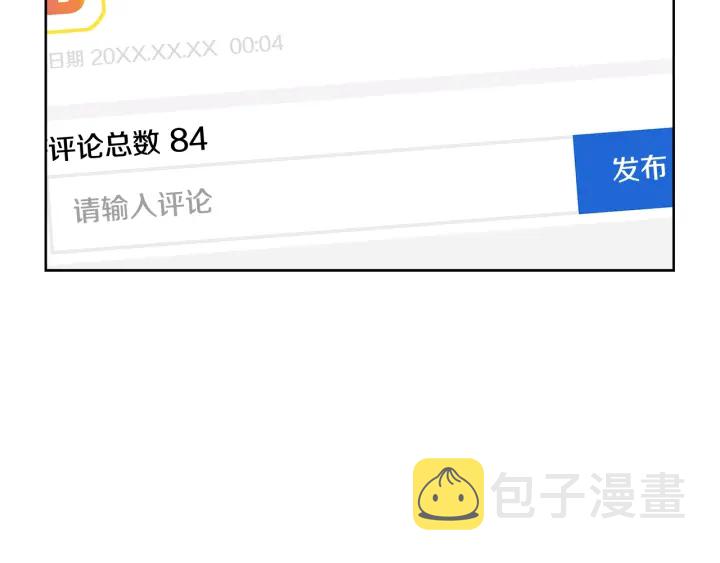 心动的综艺漫画,第17话 天天都甜1图