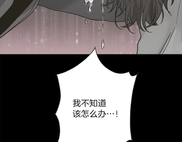 心动的综艺漫画,第44话 护宝心切2图