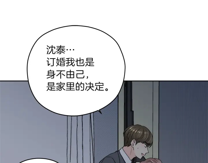 心动综艺action第60漫画,第52话 讨厌他的理由1图
