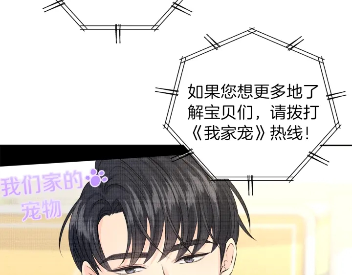 心动的综艺漫画,第27话 哥哥1图