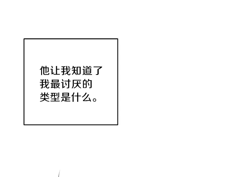 心动综艺，Action！漫画,第18话 我是你的谁？2图
