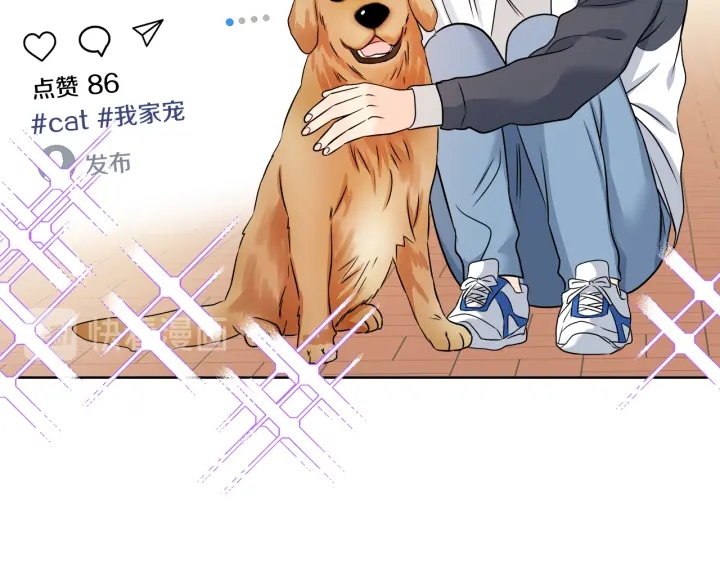 心动综艺action第60漫画,第17话 天天都甜1图