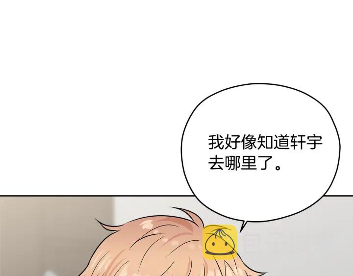 心动综艺，Action！漫画,第50话 三人组合2图