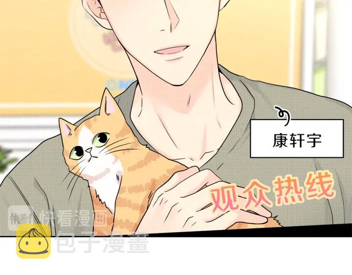 心动的综艺漫画,第27话 哥哥2图