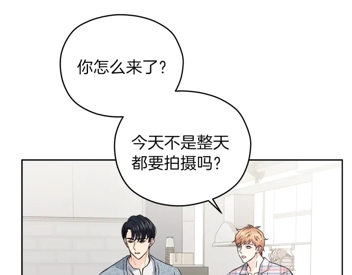心动的综艺漫画,第41话 室外约会2图