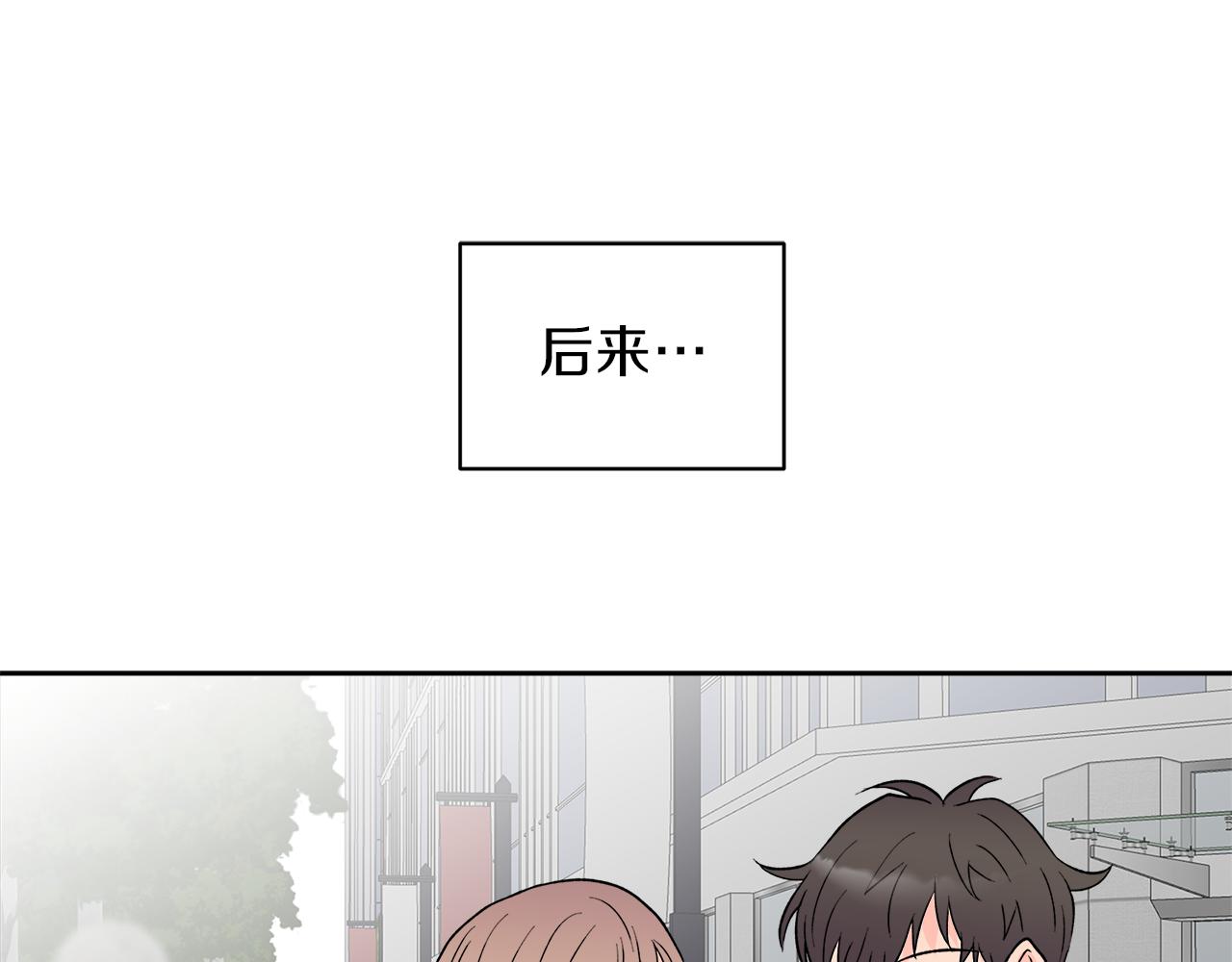 心动的综艺漫画,第59话 希望2图