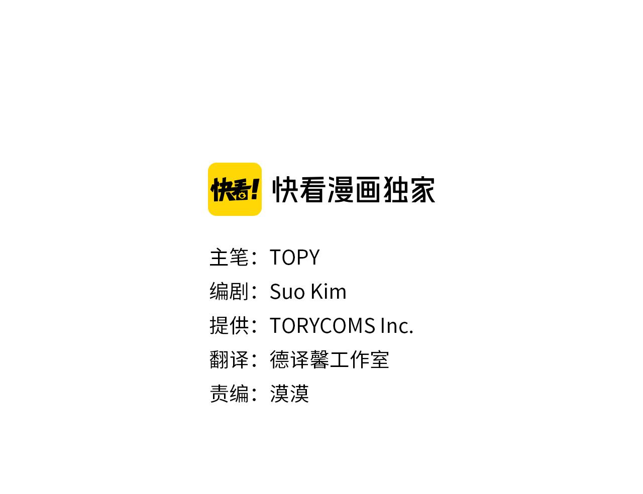 心动综艺action第60漫画,完结话 不同的含义1图