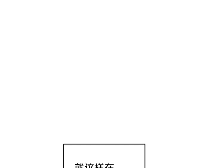 心动综艺，Action！漫画,第18话 我是你的谁？2图