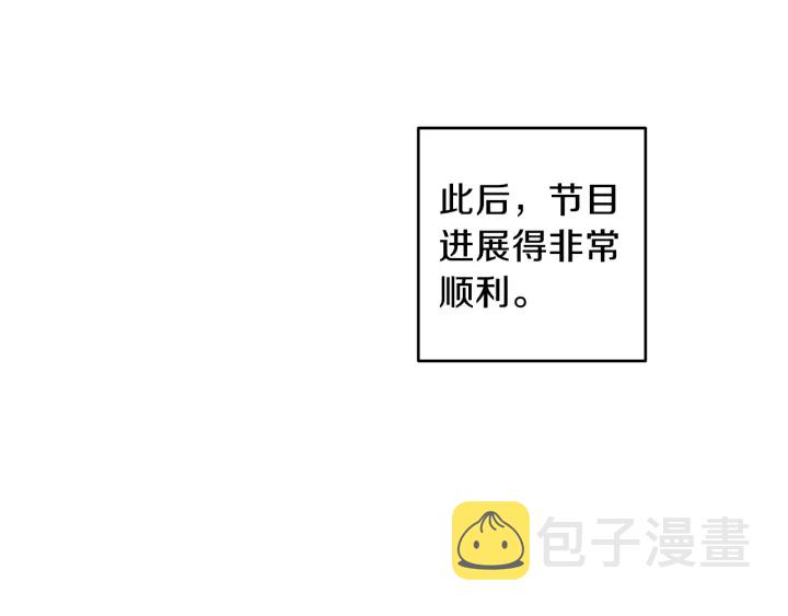 心动综艺action第60漫画,第17话 天天都甜2图