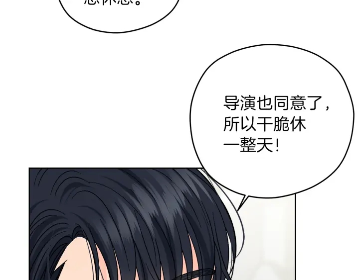 心动的综艺漫画,第41话 室外约会2图