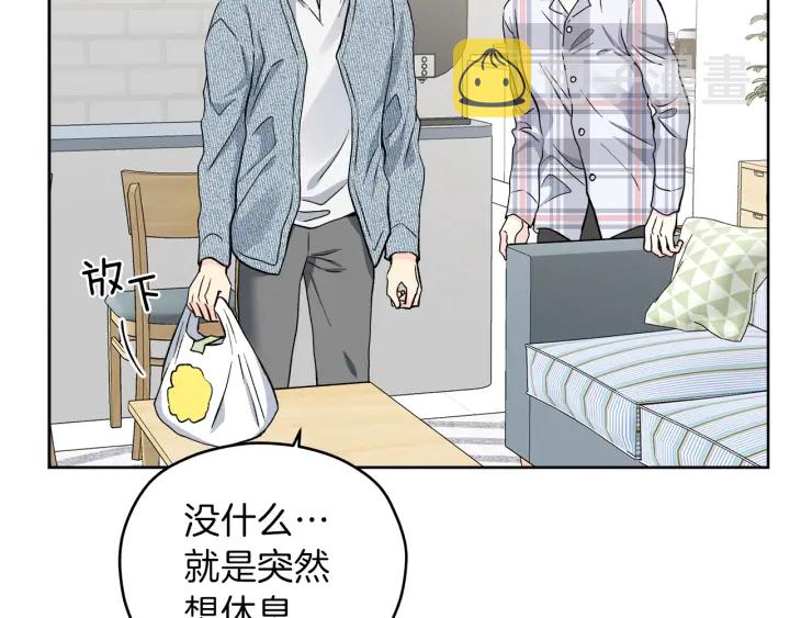 心动的综艺漫画,第41话 室外约会1图