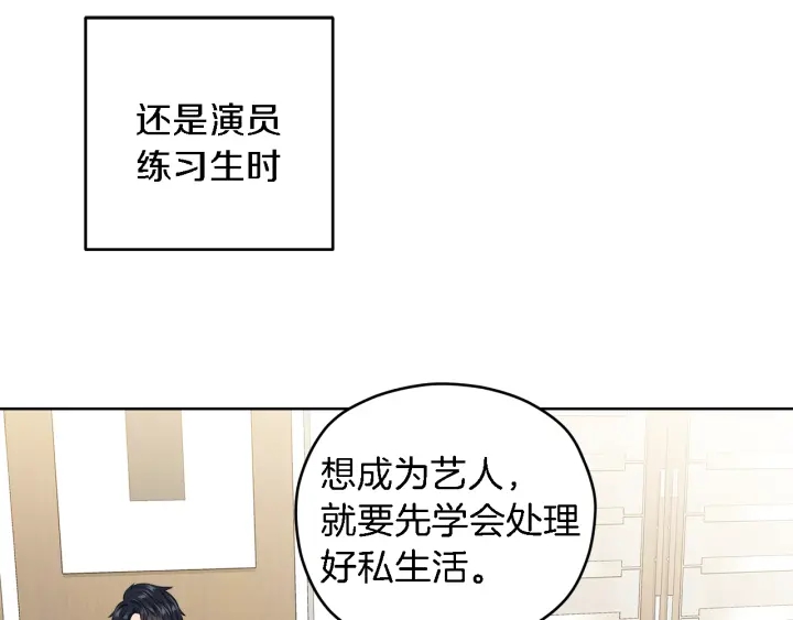 心动综艺，Action！漫画,第18话 我是你的谁？1图