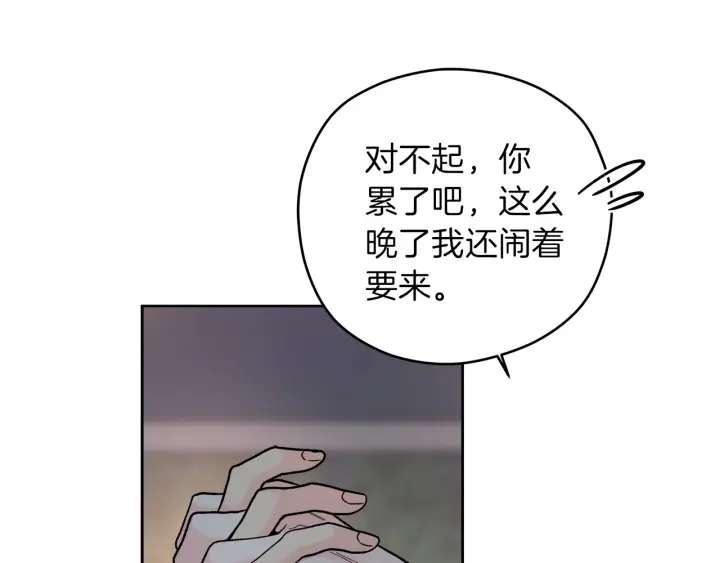 心动的综艺漫画,第43话 泪奔2图