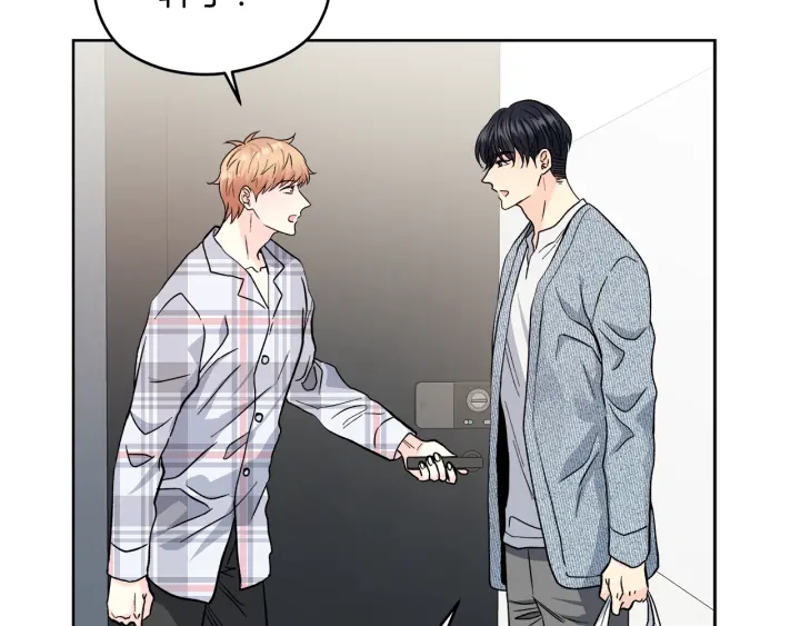 心动的综艺漫画,第41话 室外约会2图