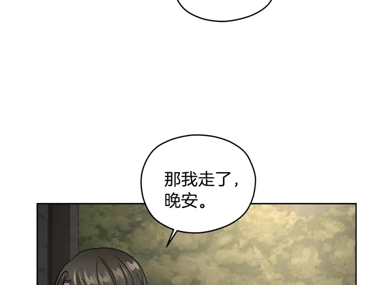 心动综艺，Action！漫画,第54话 直视2图