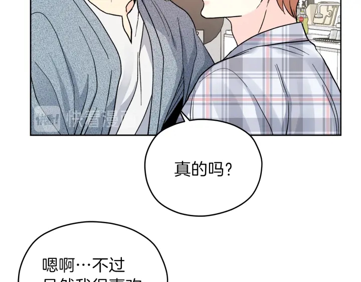 心动综艺，Action！漫画,第41话 室外约会1图