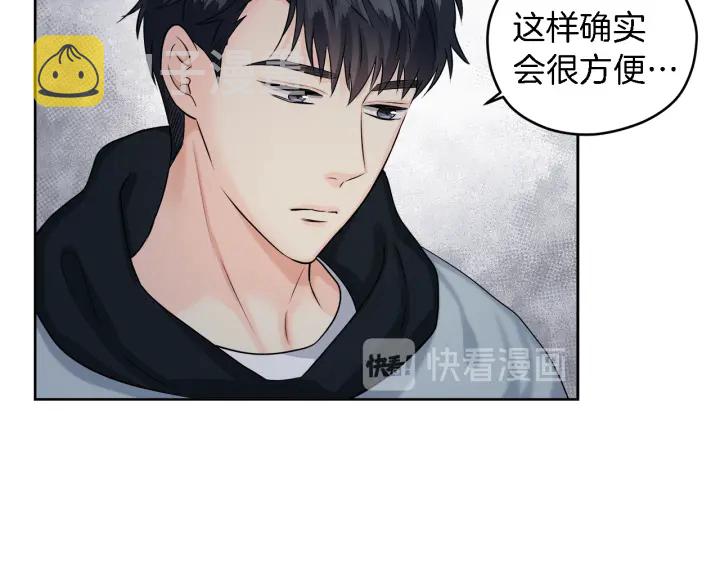 心动综艺，Action！漫画,第18话 我是你的谁？1图