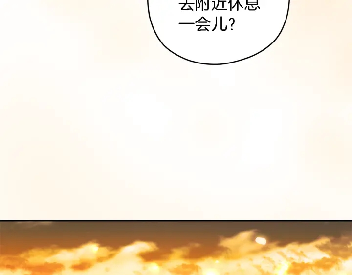 心动综艺，Action！漫画,第18话 我是你的谁？2图