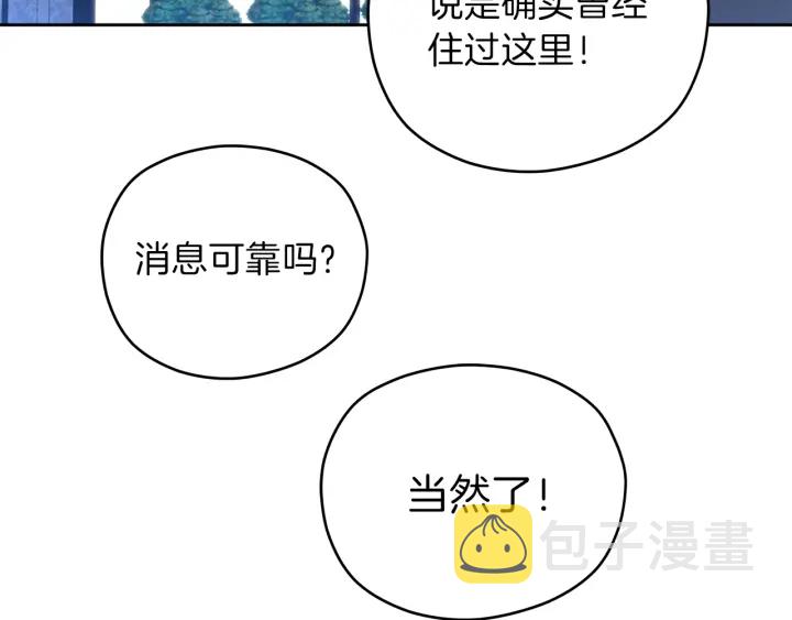 心动的综艺漫画,第51话 所有的第一次1图
