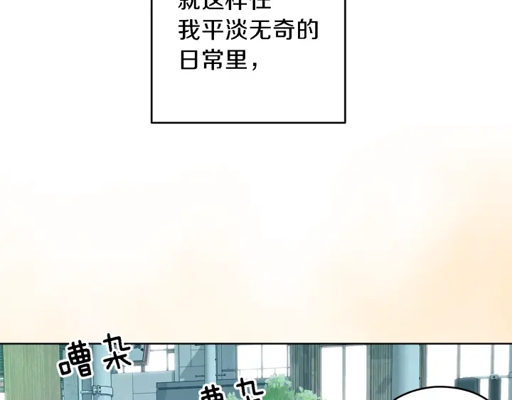 心动综艺，Action！漫画,第18话 我是你的谁？1图