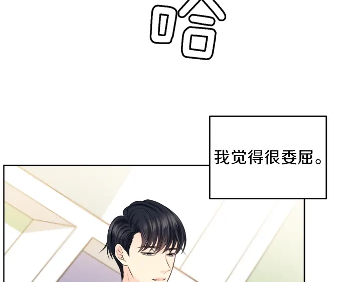 心动综艺，Action！漫画,第18话 我是你的谁？2图