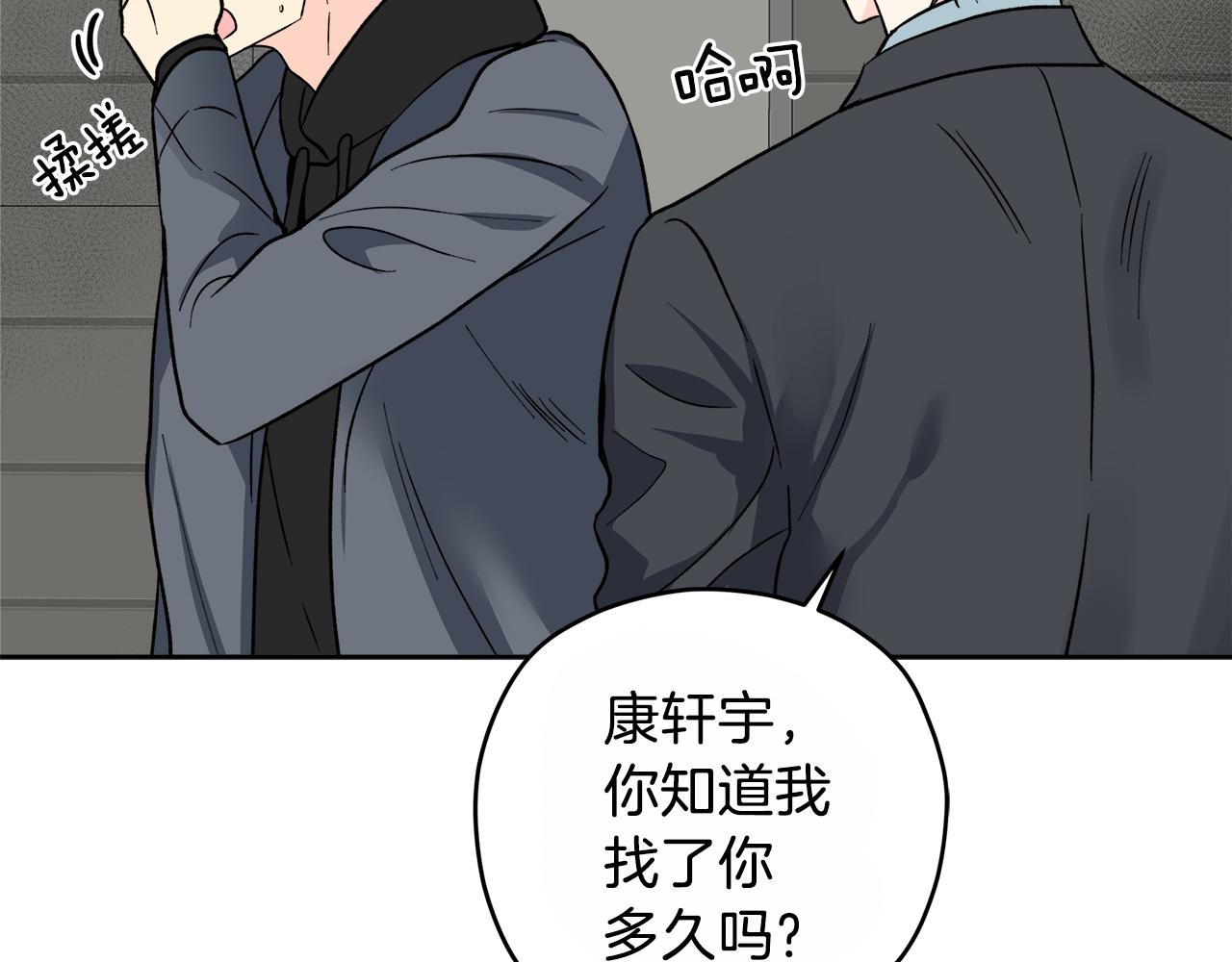 心动综艺，Action！漫画,第56话 挺身而出2图