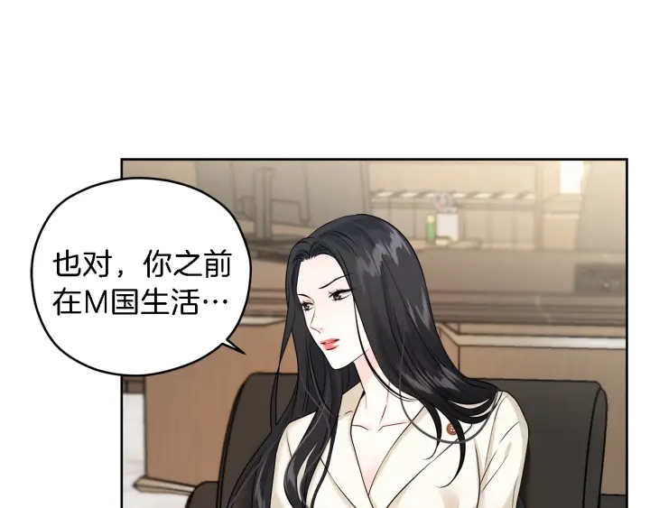 心动综艺，Action！漫画,第18话 我是你的谁？1图