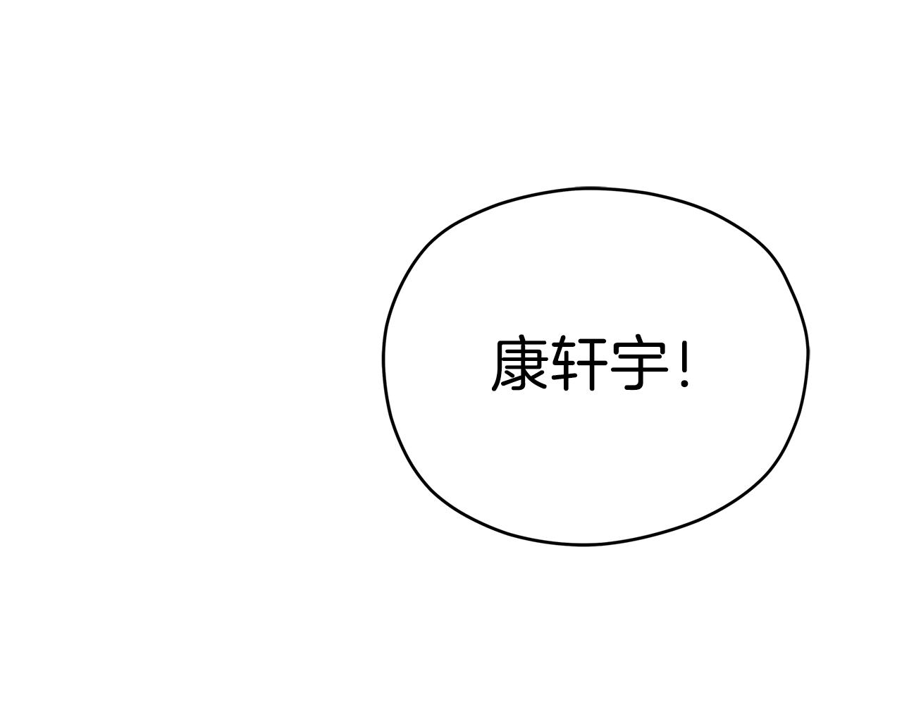 心动综艺action第60漫画,第56话 挺身而出2图