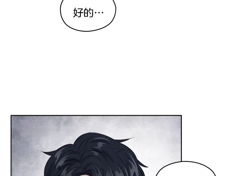 心动综艺，Action！漫画,第18话 我是你的谁？2图