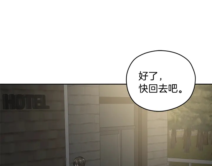 心动综艺，Action！漫画,第54话 直视2图
