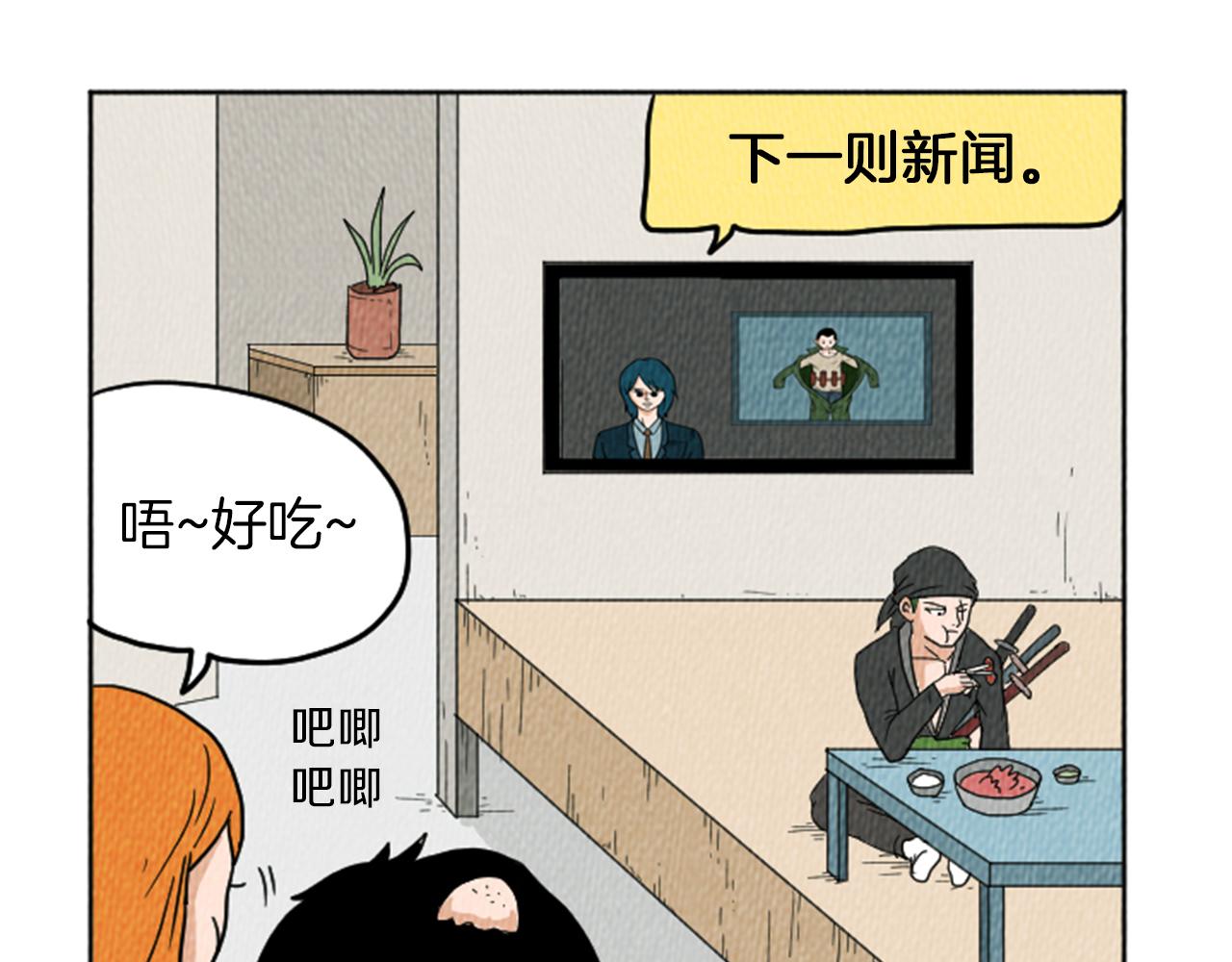 荒诞小说在线收听漫画,第21话 白马王子？1图